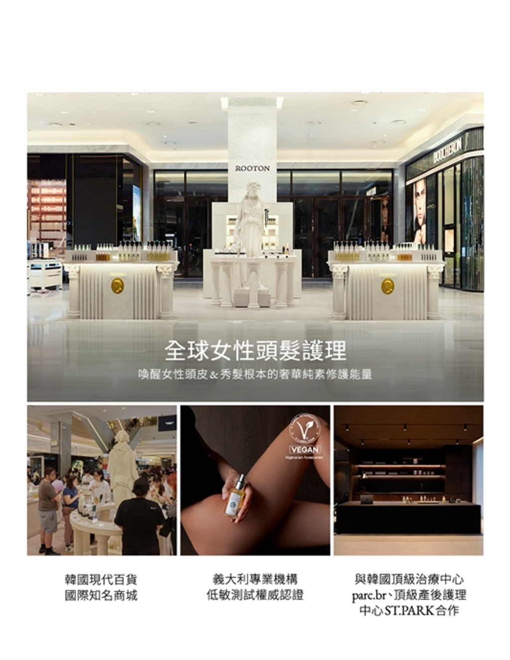 新品上架｜Rooton奇蹟豐盈洗髮精500ml-8