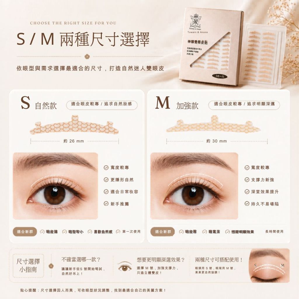 tommyanson-lace-eyelid-stickers-before-after