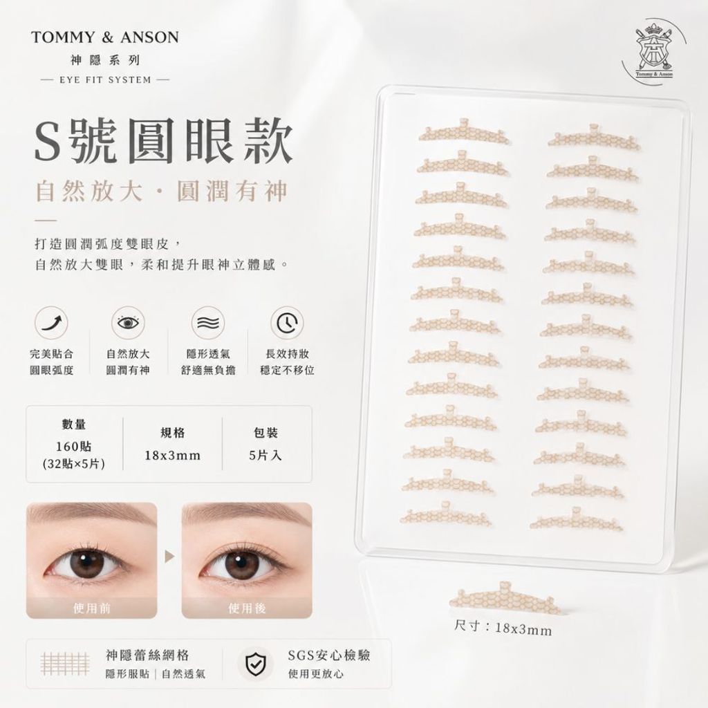 tommyanson-lace-eyelid-stickers-size-s-round-eyes