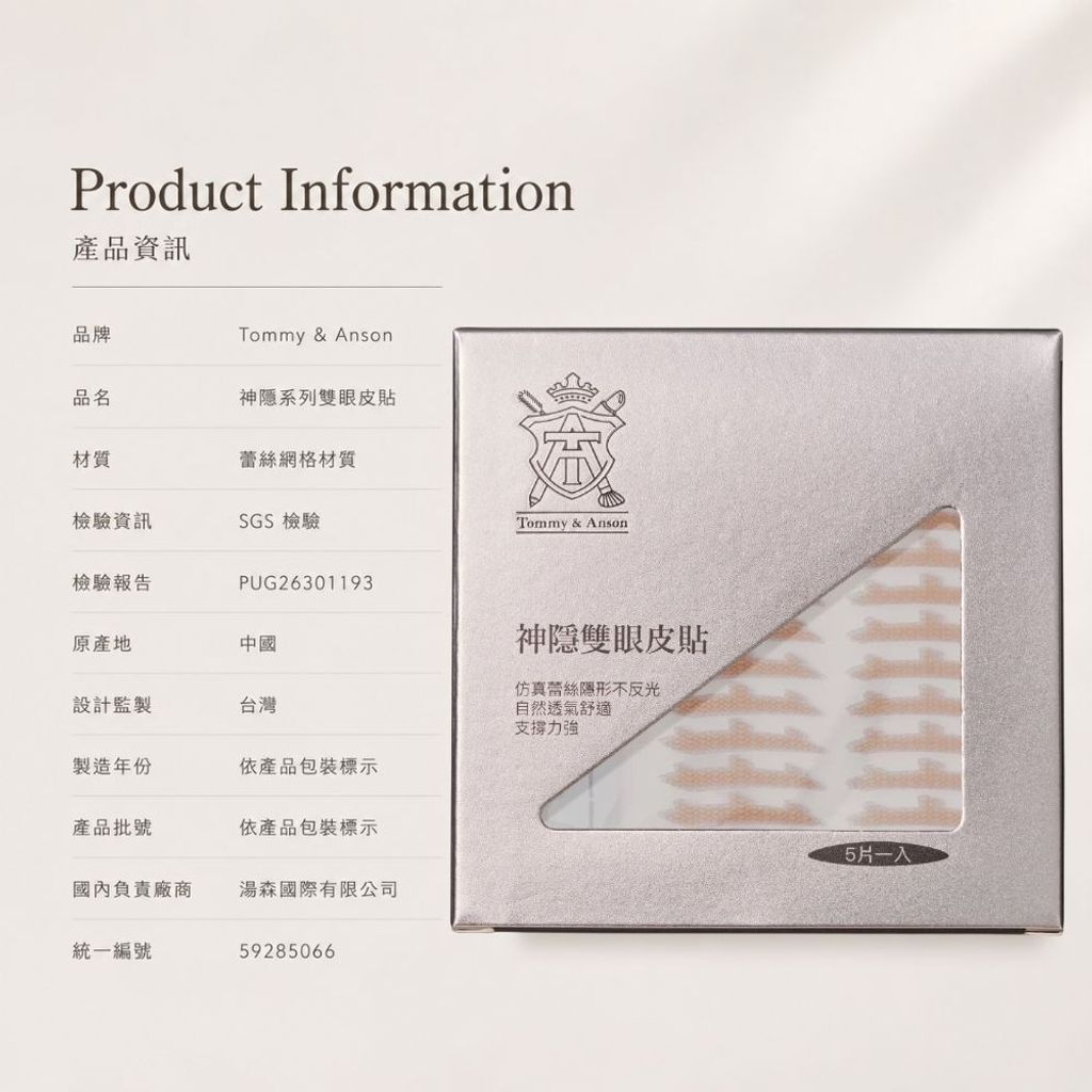 tommyanson-lace-eyelid-stickers-info