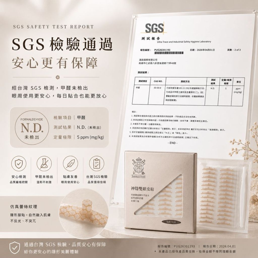 tommyanson-lace-eyelid-stickers-sgs-certified