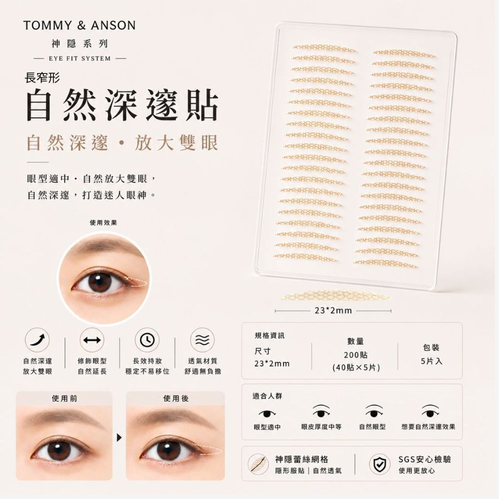 tommyanson-lace-eyelid-stickers-long-narrow