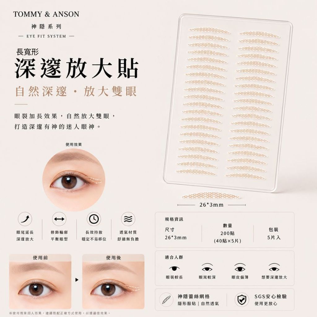 tommyanson-lace-eyelid-stickers-long-wide