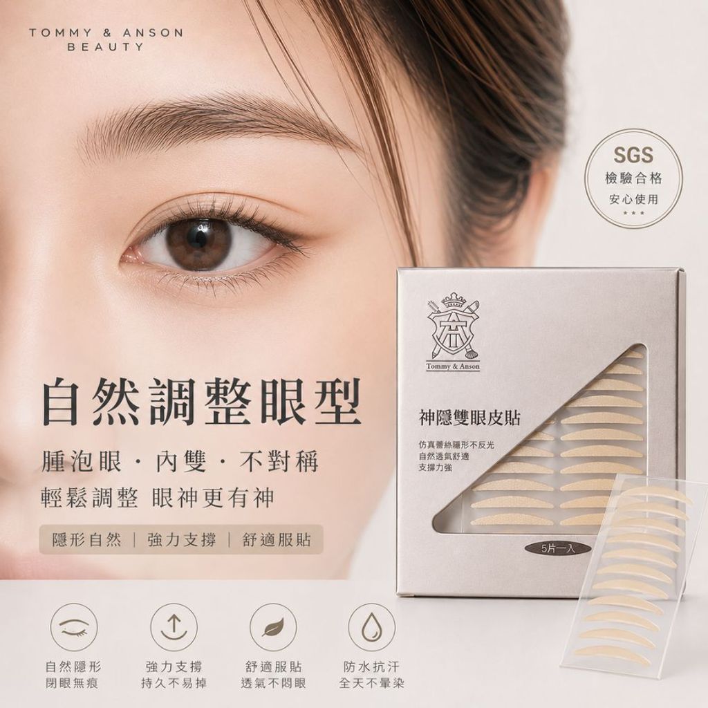 tommyanson-lace-eyelid-stickers-kv01