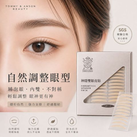 tommyanson-lace-eyelid-stickers-kv01