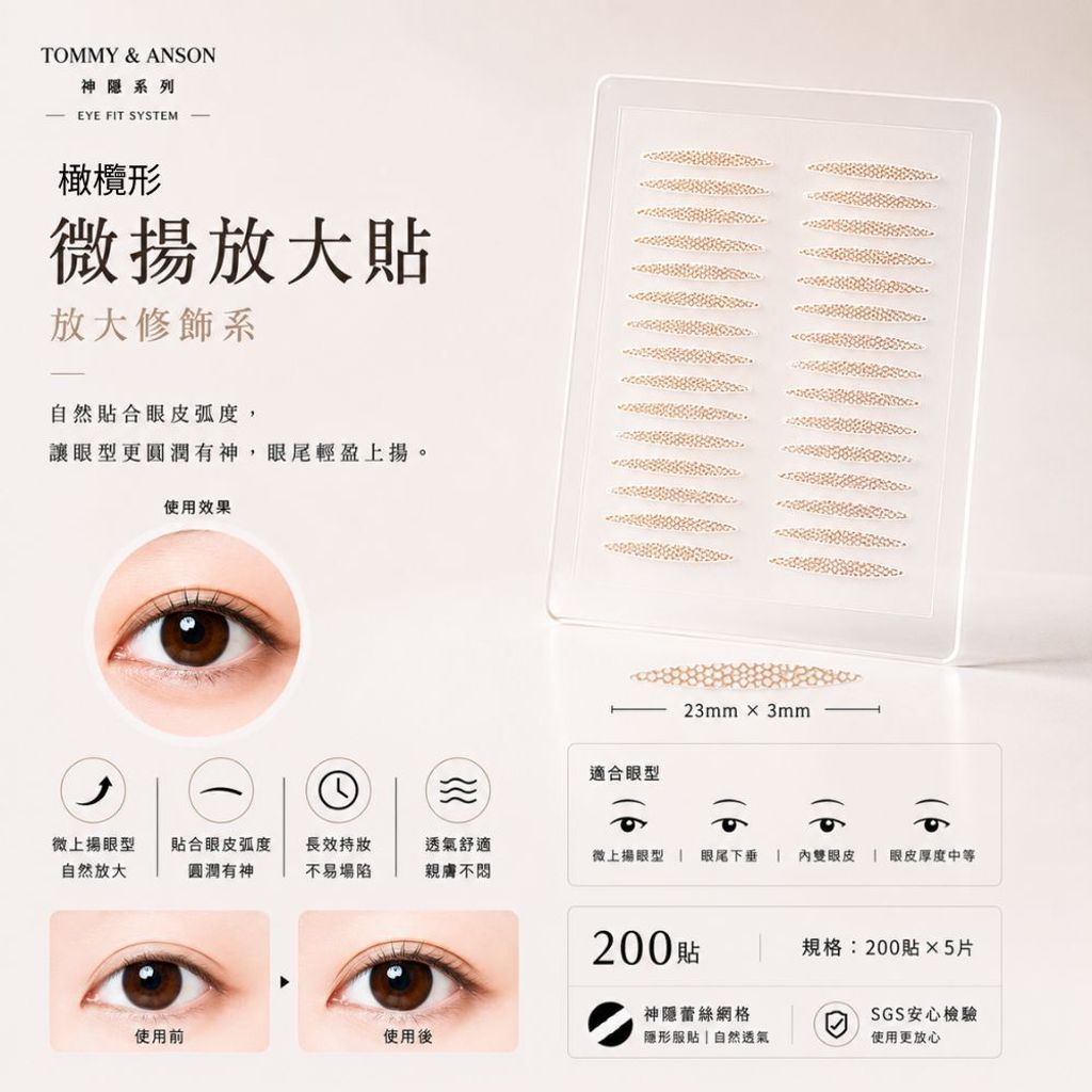 tommyanson-lace-eyelid-stickers-olive-shape