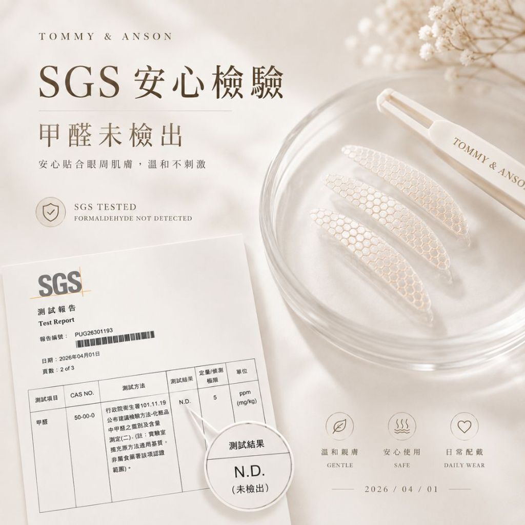 tommyanson-lace-eyelid-stickers-sgs-certifiedg