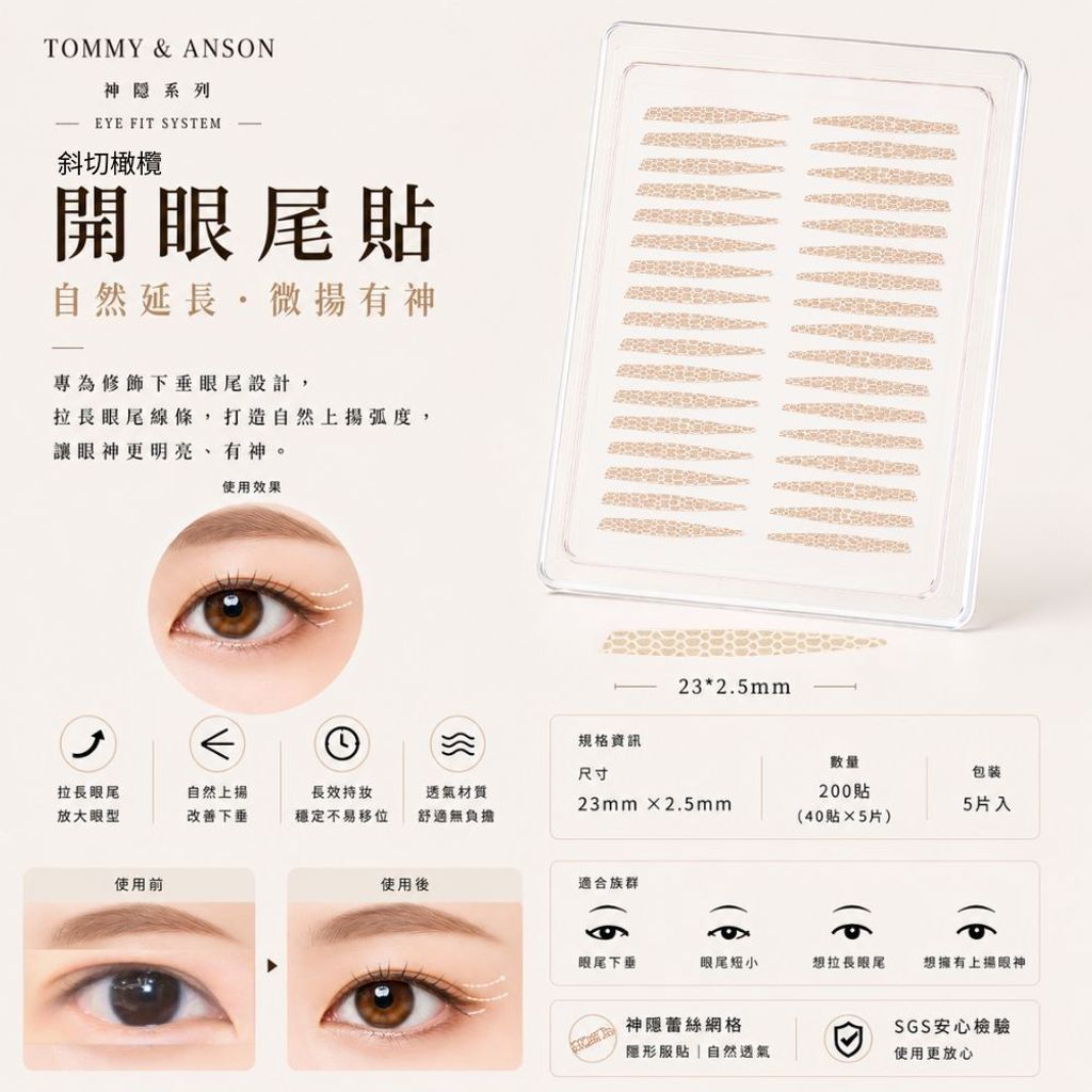 tommyanson-lace-eyelid-stickers-olive-cut