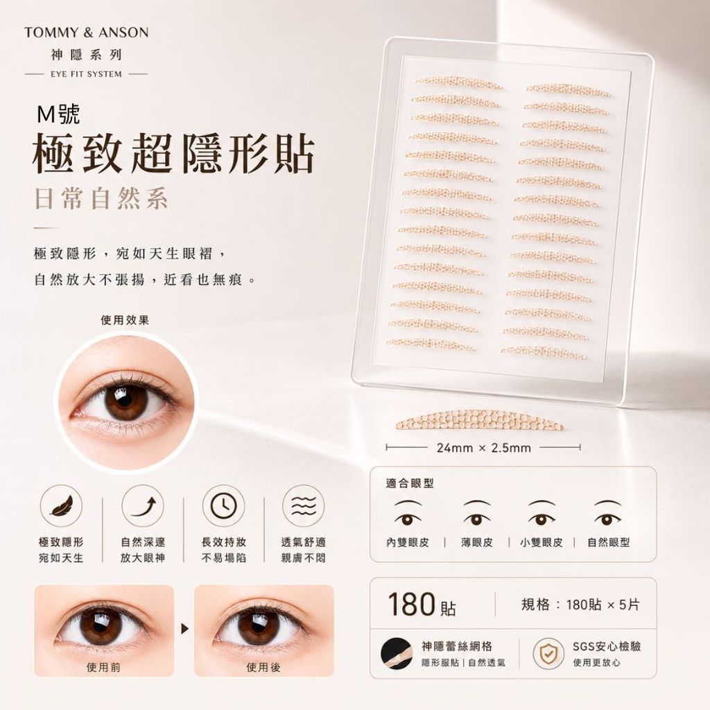 tommyanson-lace-eyelid-stickers-size-m