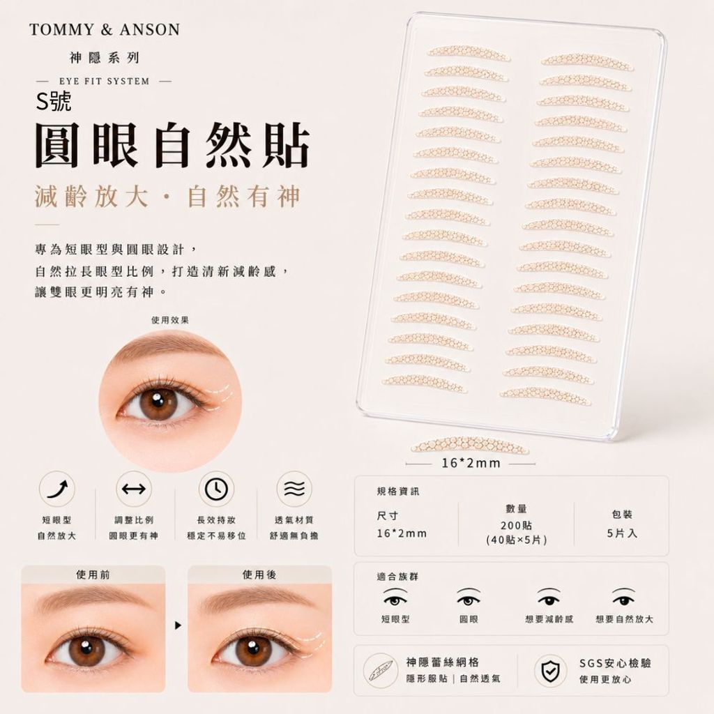 tommyanson-lace-eyelid-stickers-size-s
