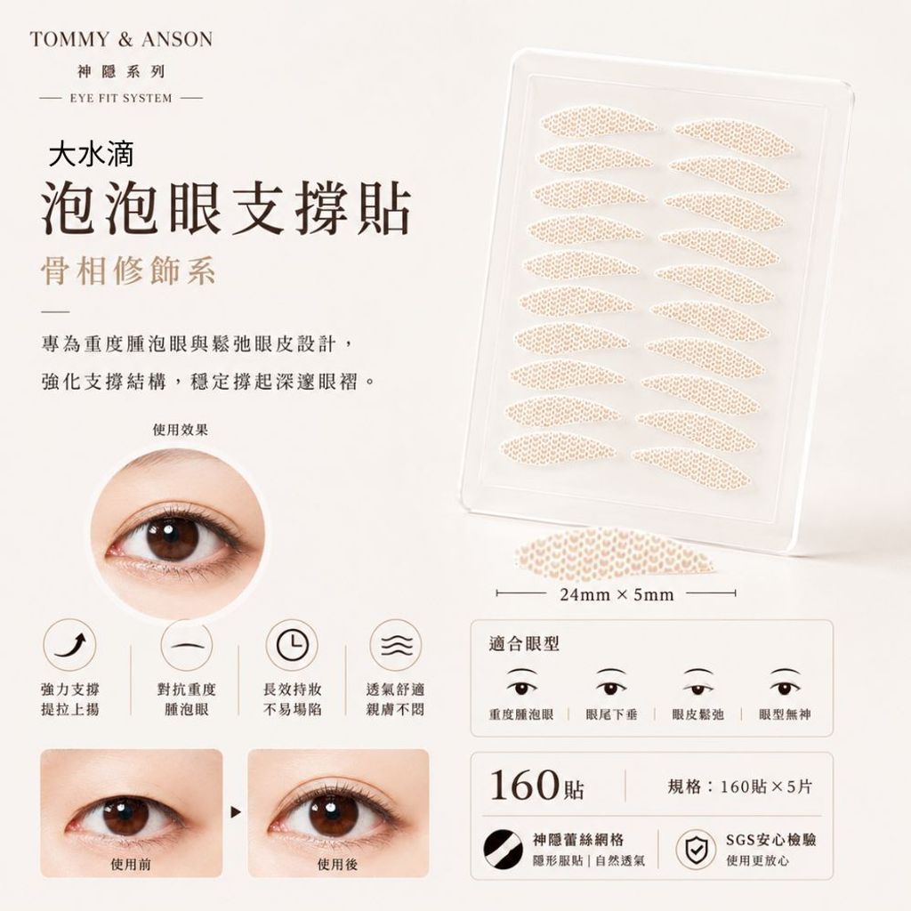 tommyanson-lace-eyelid-stickers-teardrop-large