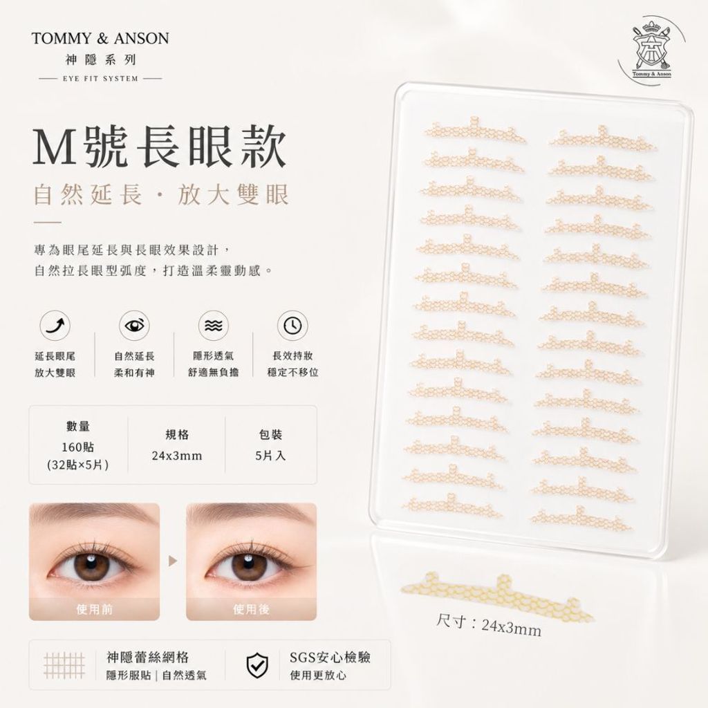 tommyanson-lace-eyelid-stickers-size-m-long-eyes