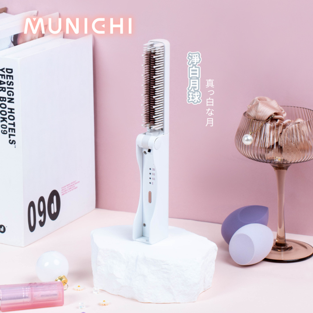【MUNICHI 沐尼黑】無線摺疊瀏海梳 MRMINI-9