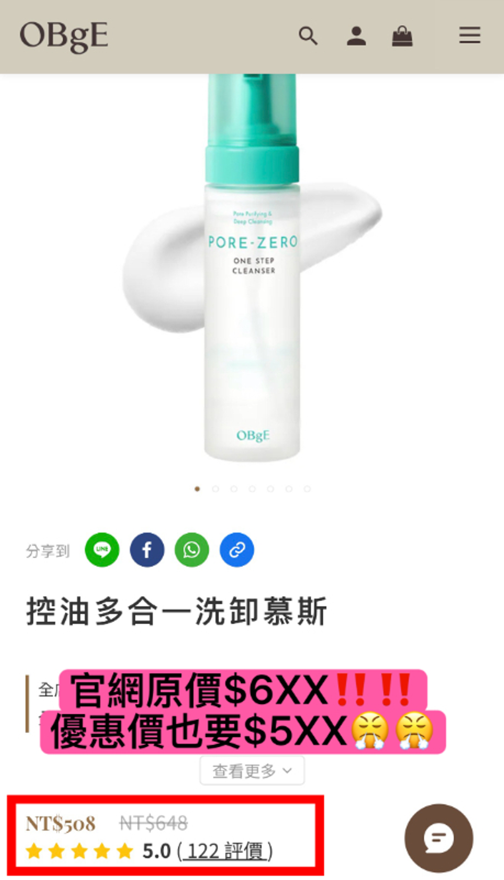 韓國OBgE 控油多合一洗卸慕斯200mL-1