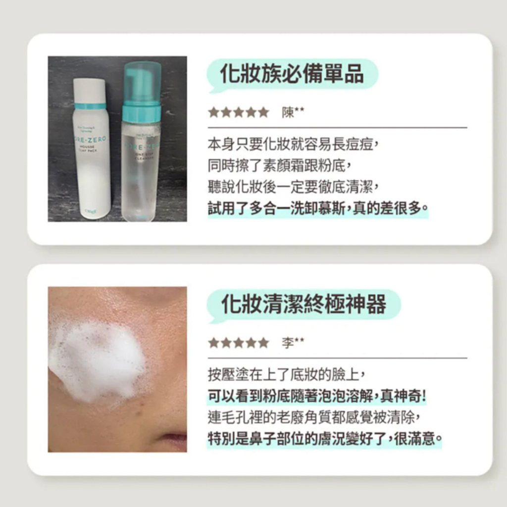 韓國OBgE 控油多合一洗卸慕斯200mL-2