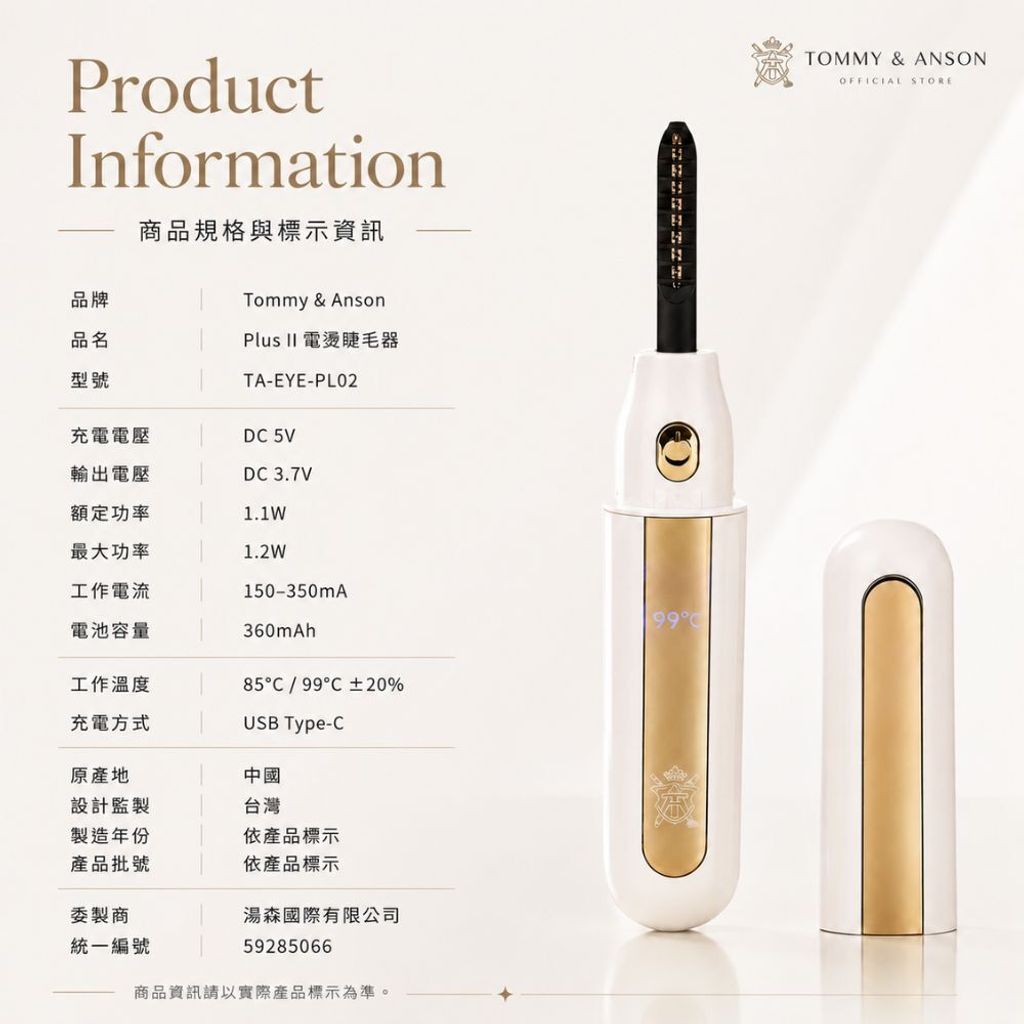 tommyanson-plusii-eyelash-curler-info