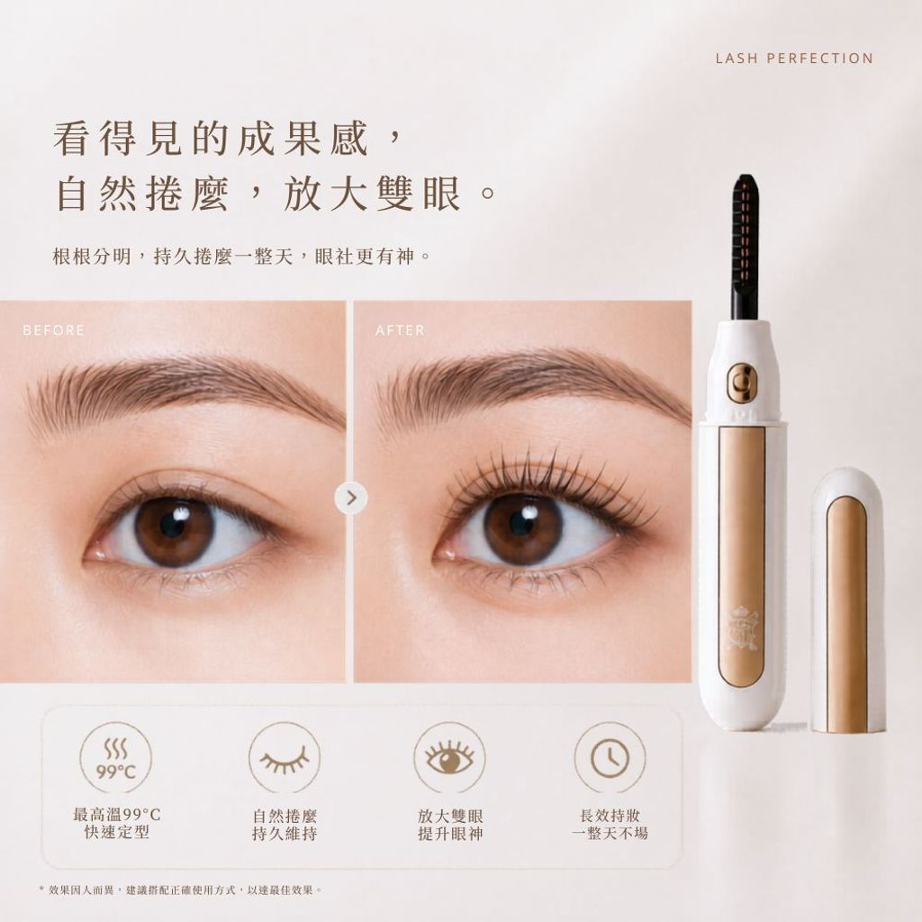 tommyanson-plusii-eyelash-curler-before-after