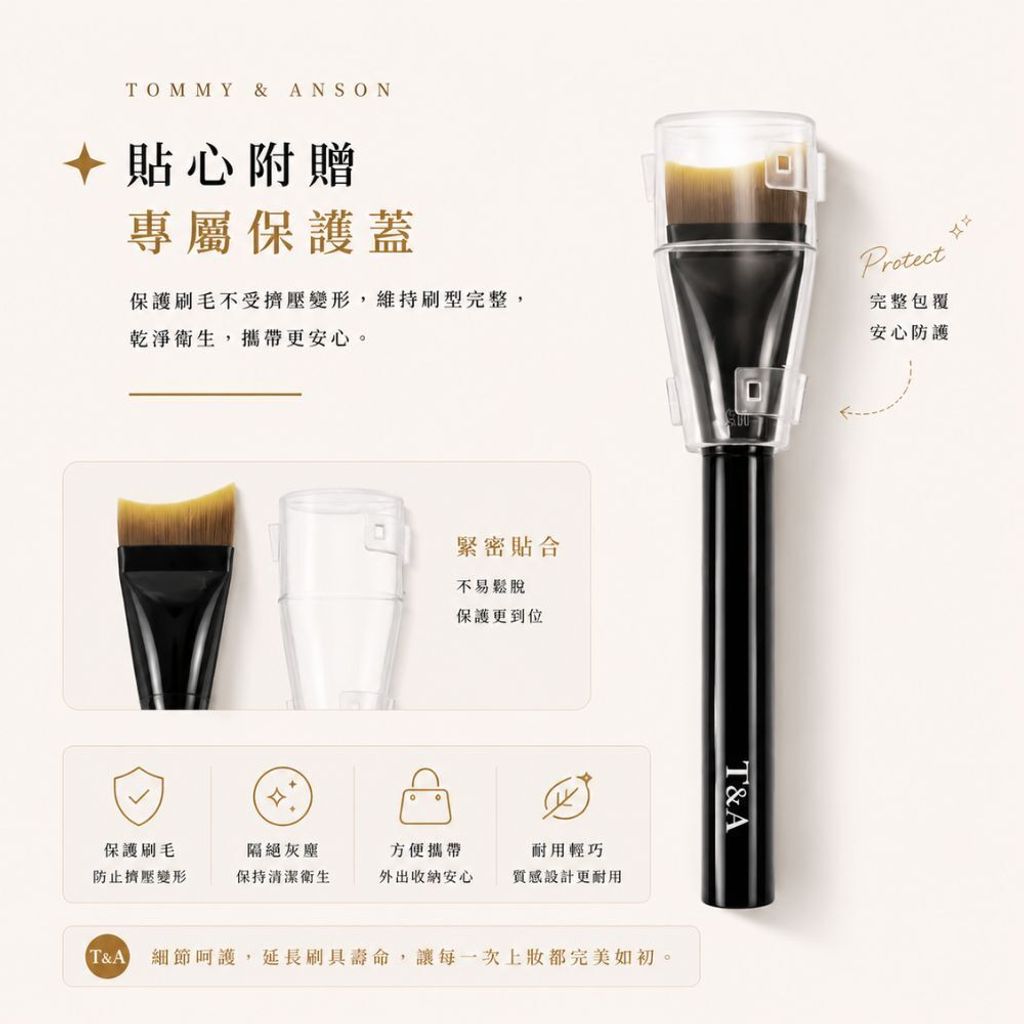 foundation-brush-protective-cover