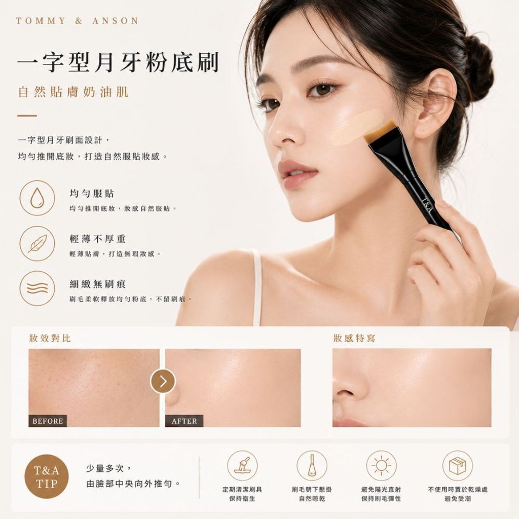 cream-skin-foundation-brush-effect