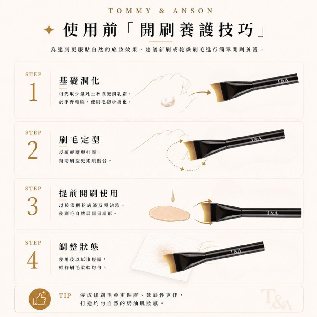 makeup-brush-prep-tips