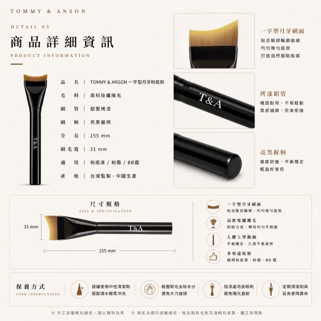 product-details-foundation-brush