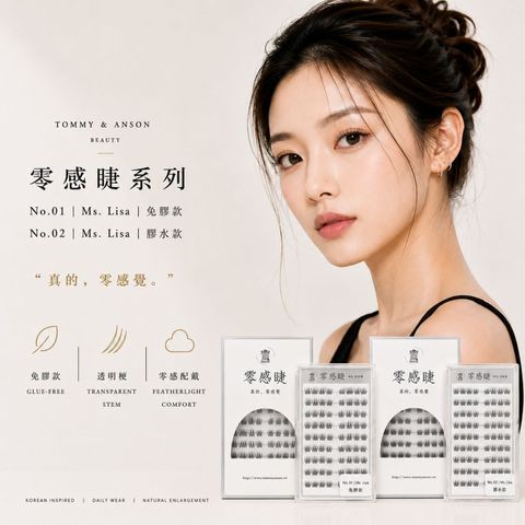 tommy-anson-zero-feel-lash-no01-ms-lisa-glue-free-false-eyelashes