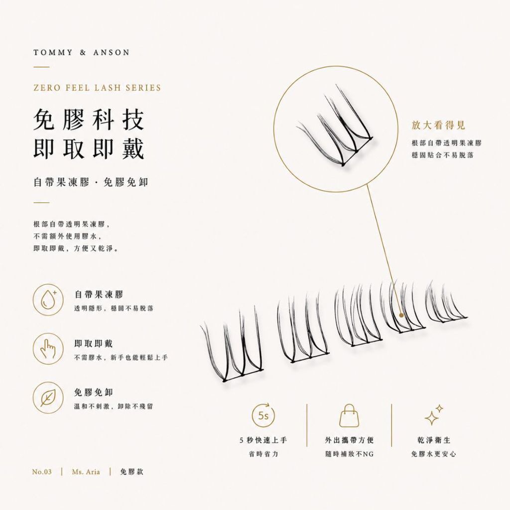glue-free-self-adhesive-false-eyelashes