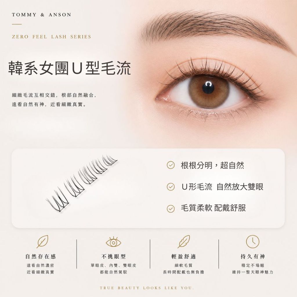natural-u-pattern-false-eyelashes