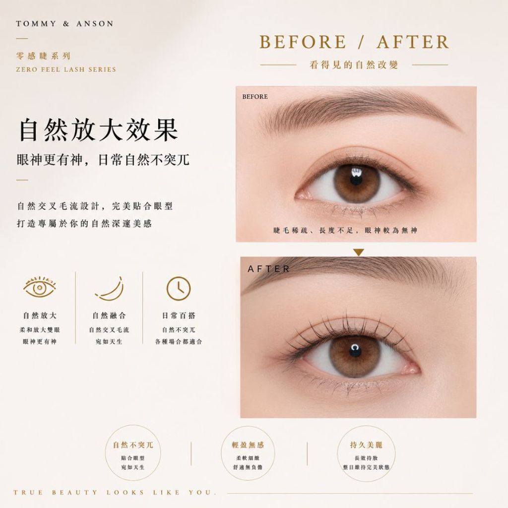 before-after-natural-false-eyelashes