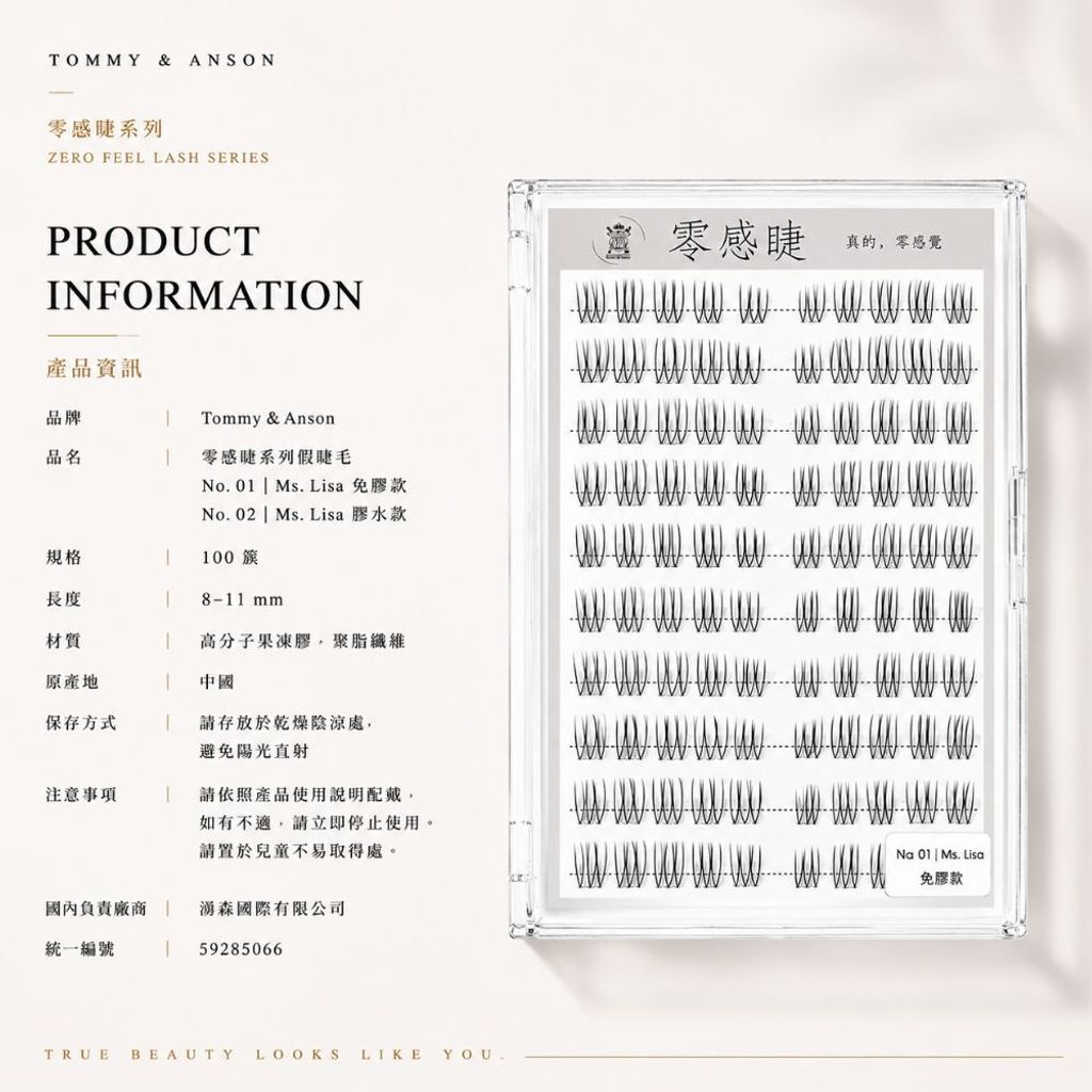 false-eyelashes-product-information