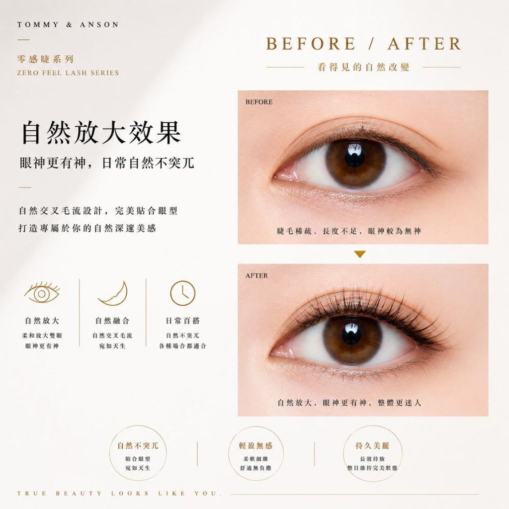 before-after-natural-false-eyelashes