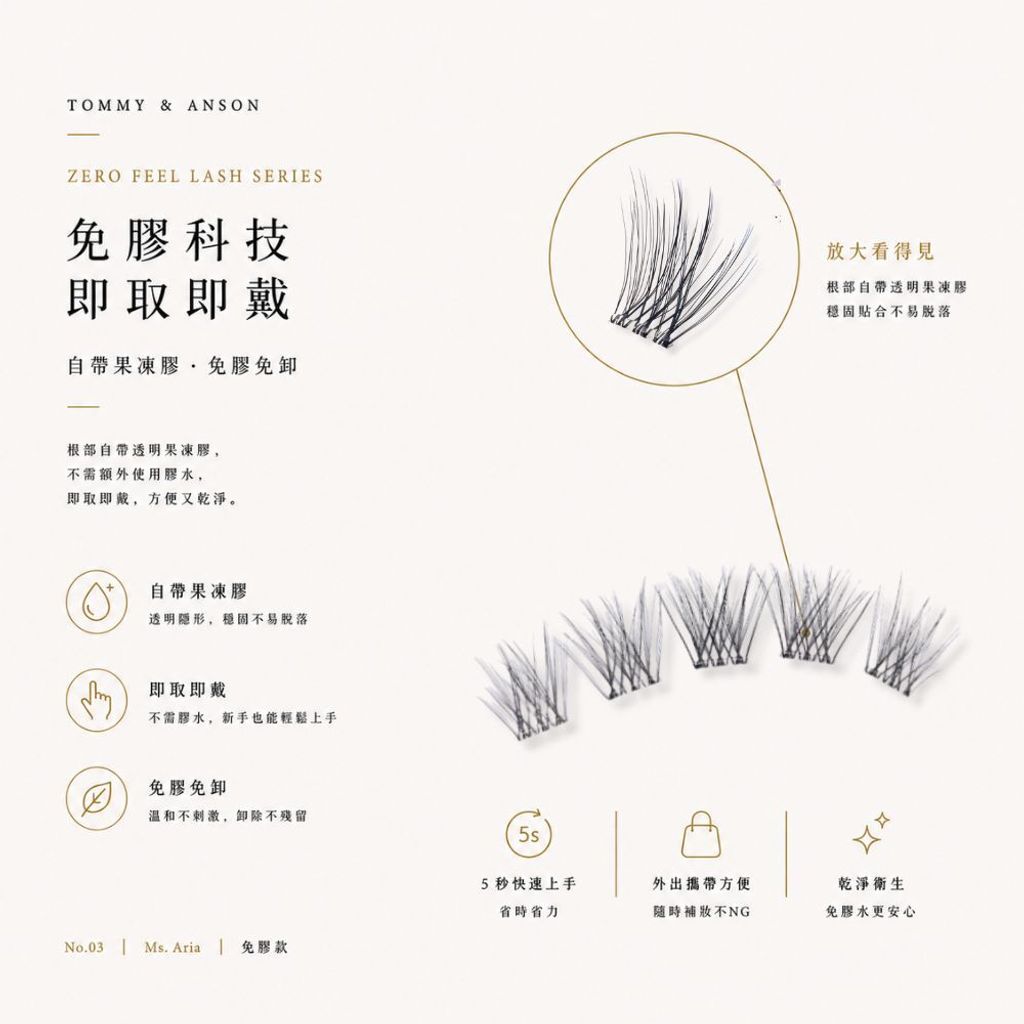 glue-free-self-adhesive-false-eyelashes