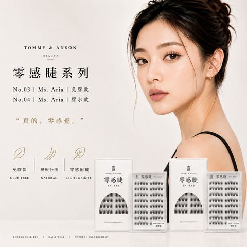 tommy-anson-zero-feel-lash-na03-ms-aria-glue-free-false-eyelashes