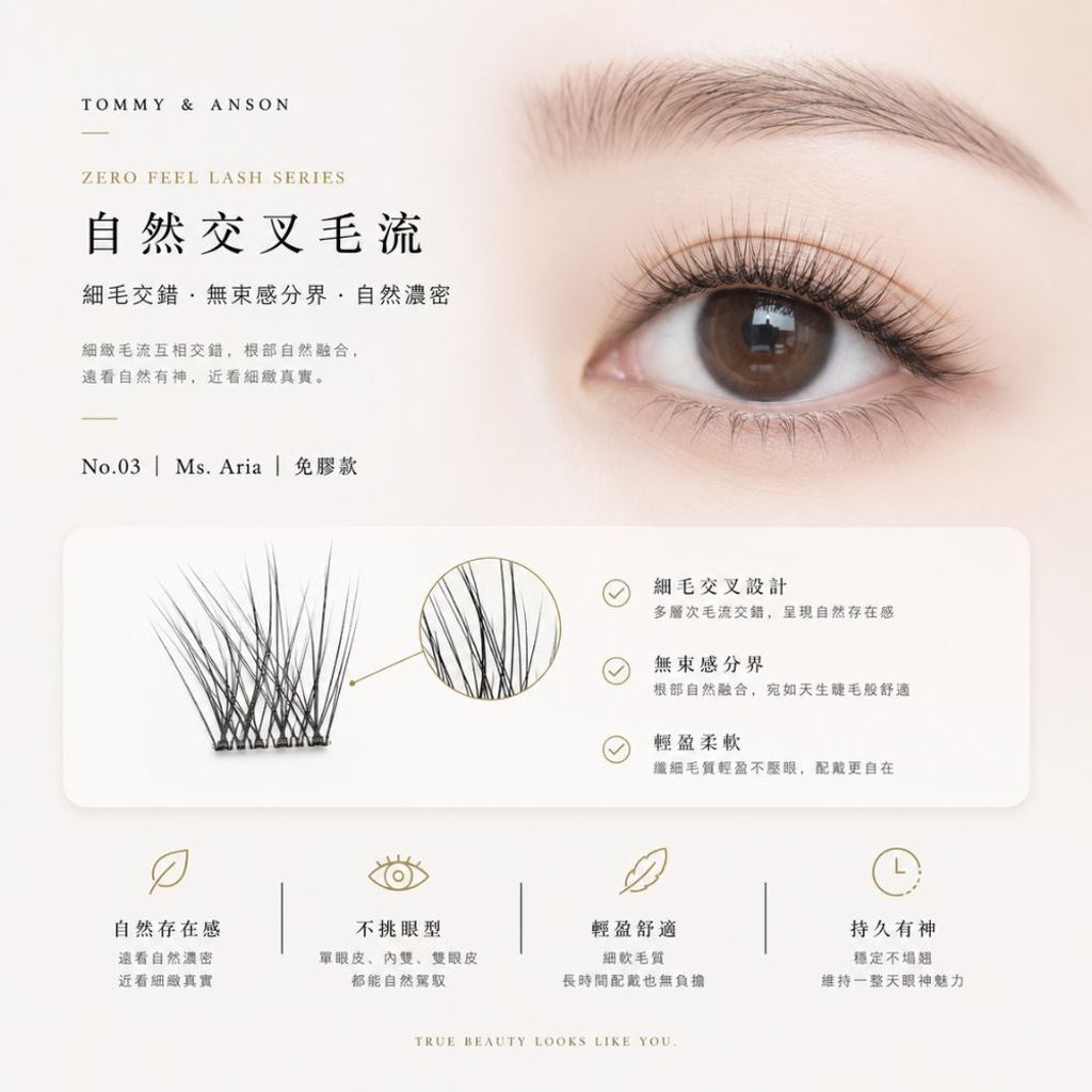 natural-cross-pattern-false-eyelashes