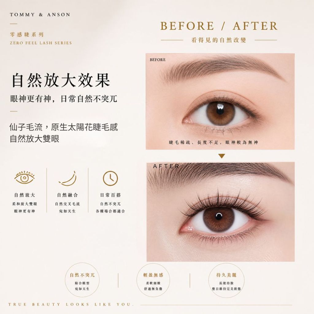 before-after-natural-false-eyelashes