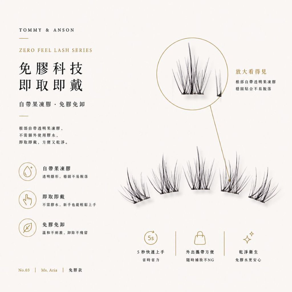 glue-free-self-adhesive-false-eyelashes