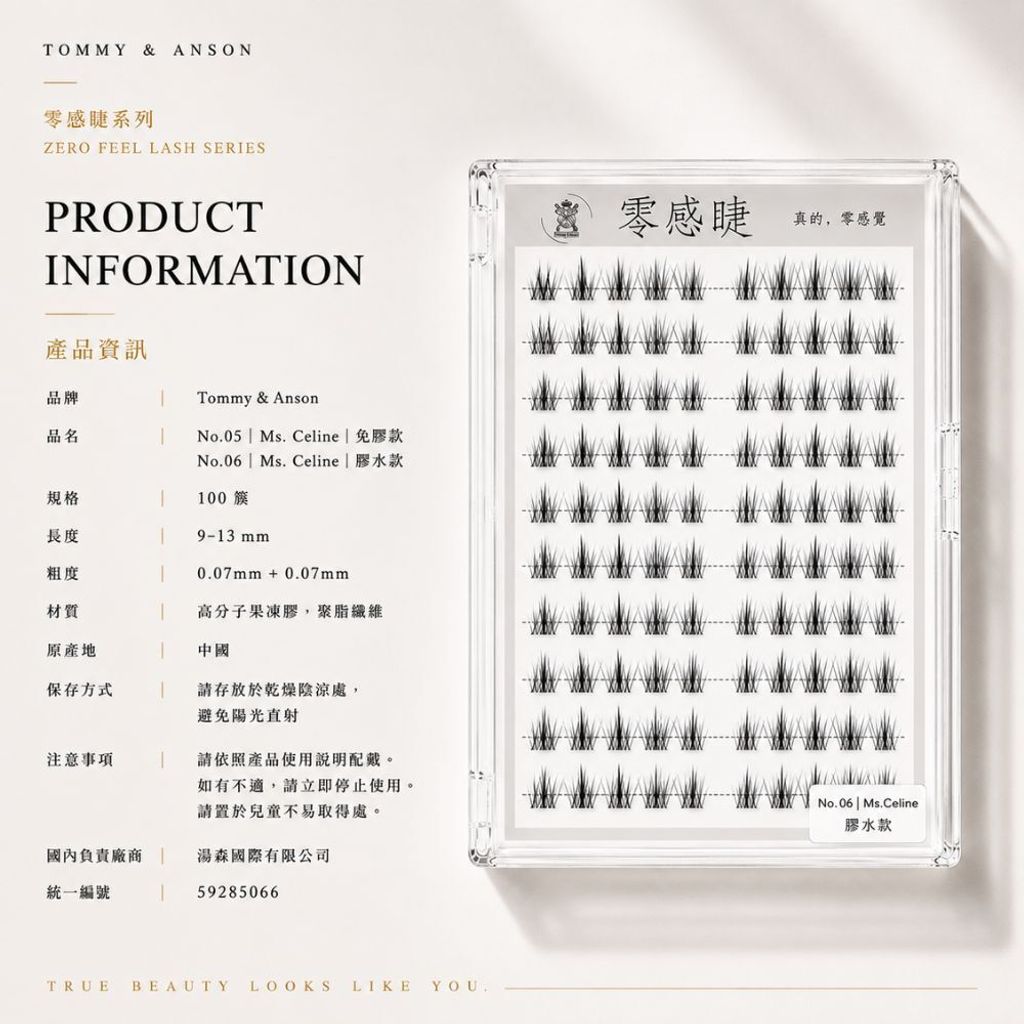 false-eyelashes-product-information