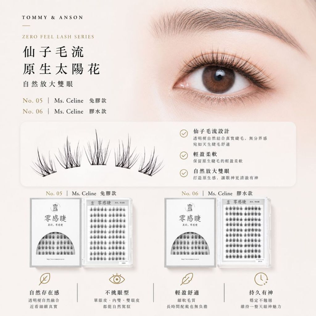 tommy-anson-fairy-lash-natural-sunflower-false-eyelashes