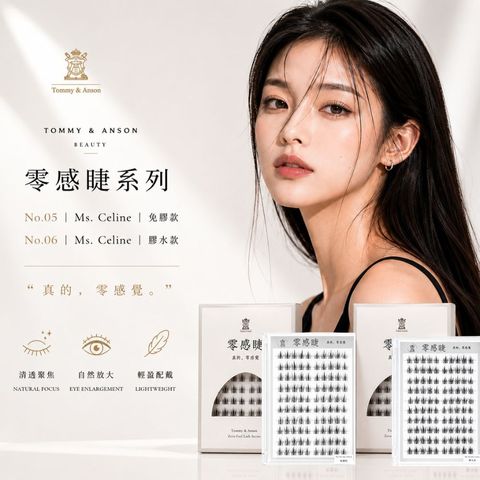 tommy-anson-zero-feel-lash-ms-celine-no05-no06-hero
