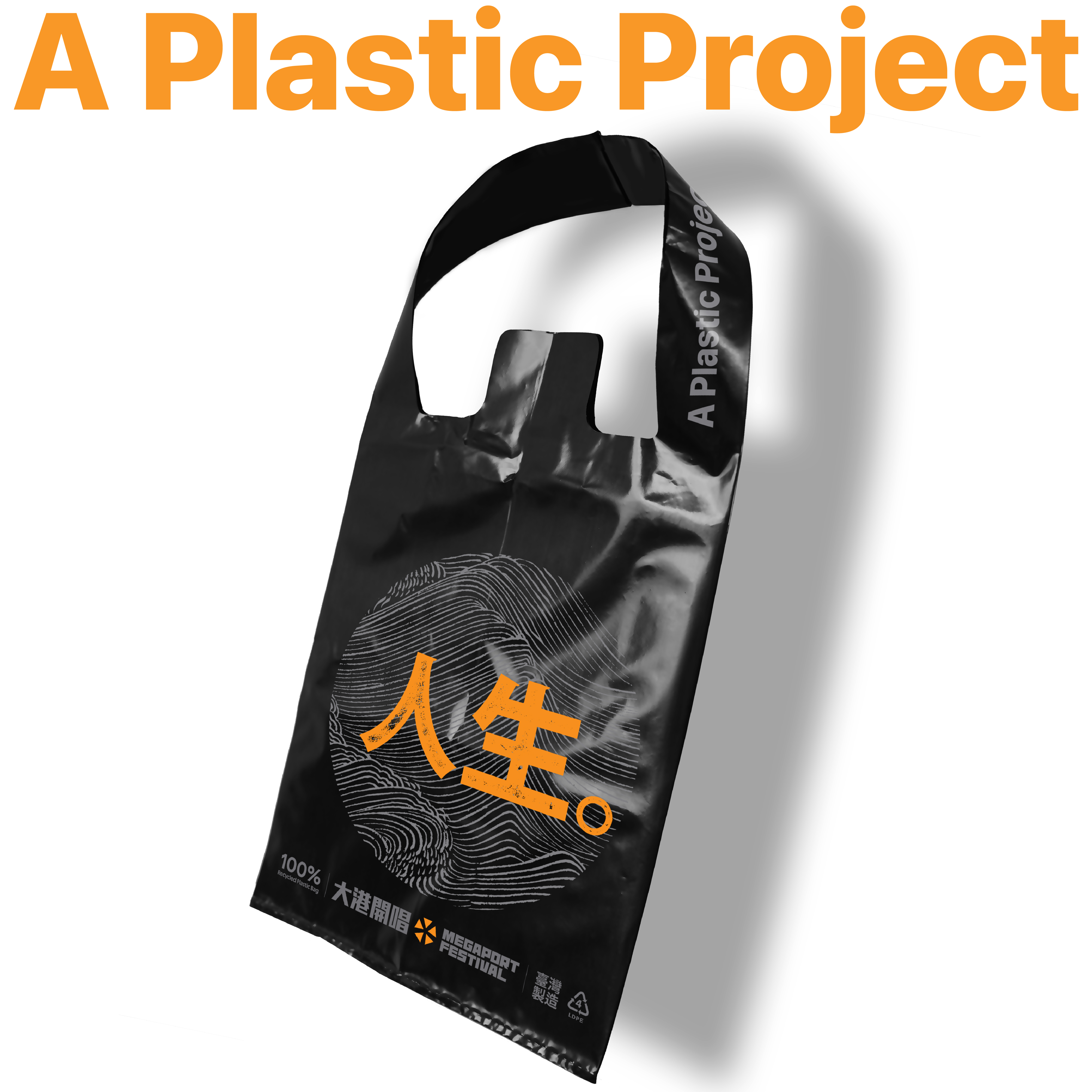  | A Plastic Project
