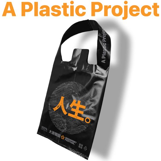  | A Plastic Project