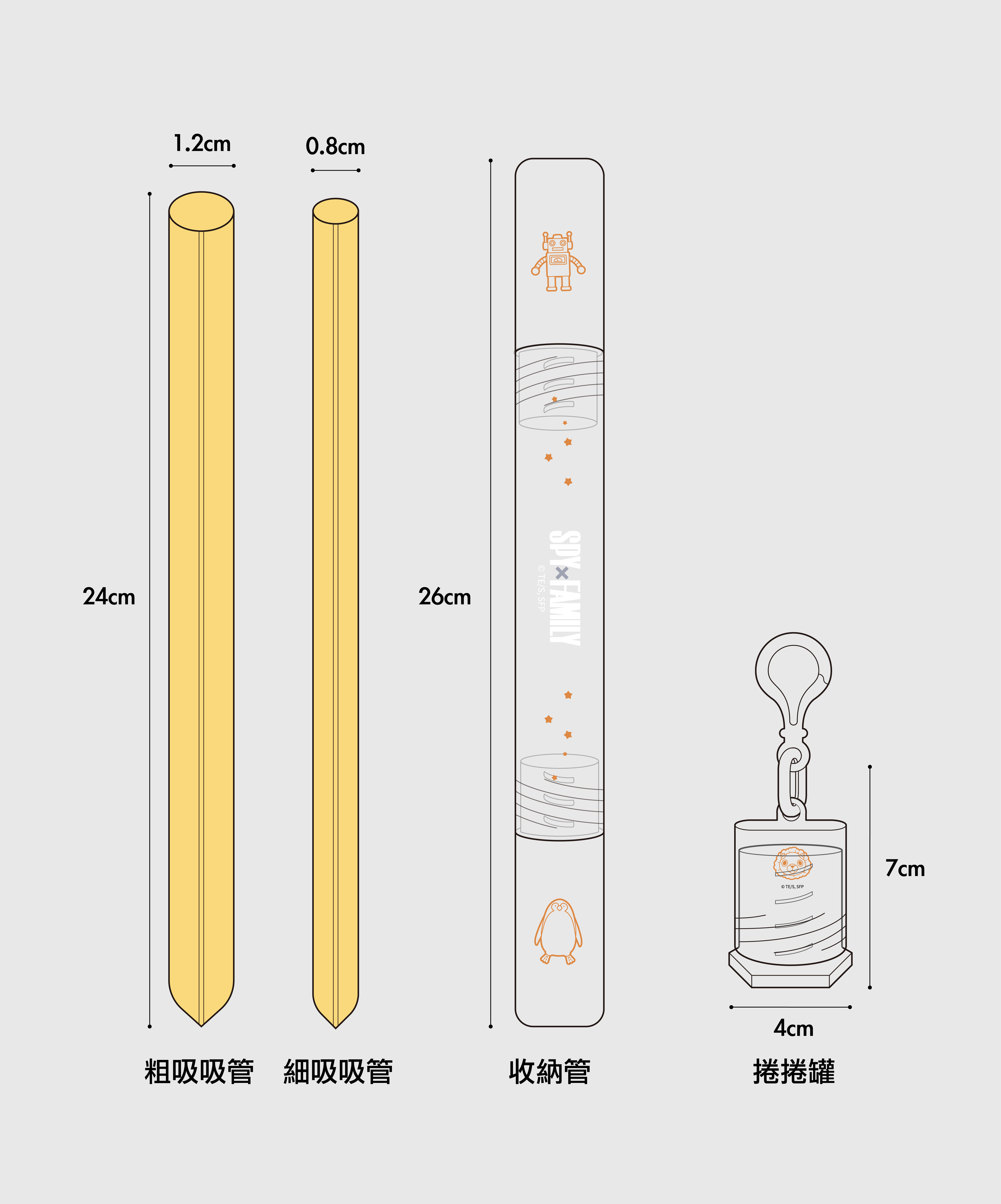 吸吸管內容物_黃