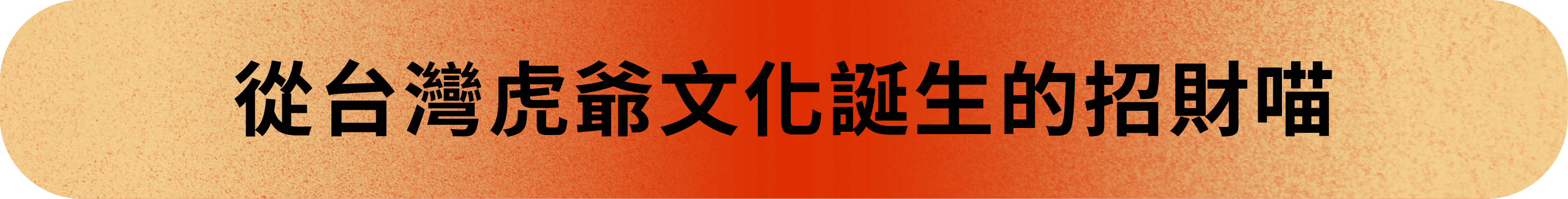 20260803_嘖嘖吸吸喵標題-06