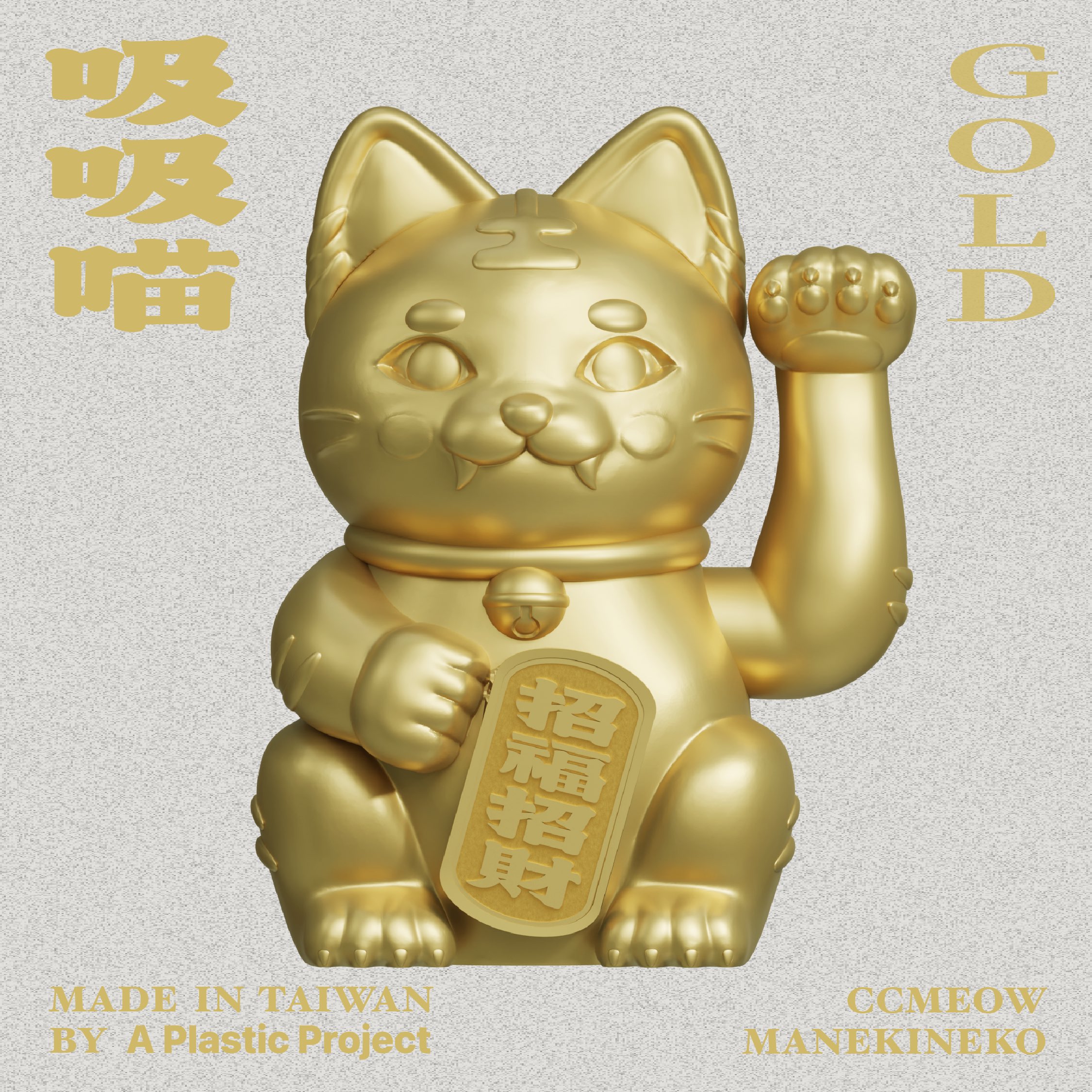 吸吸喵＿金色