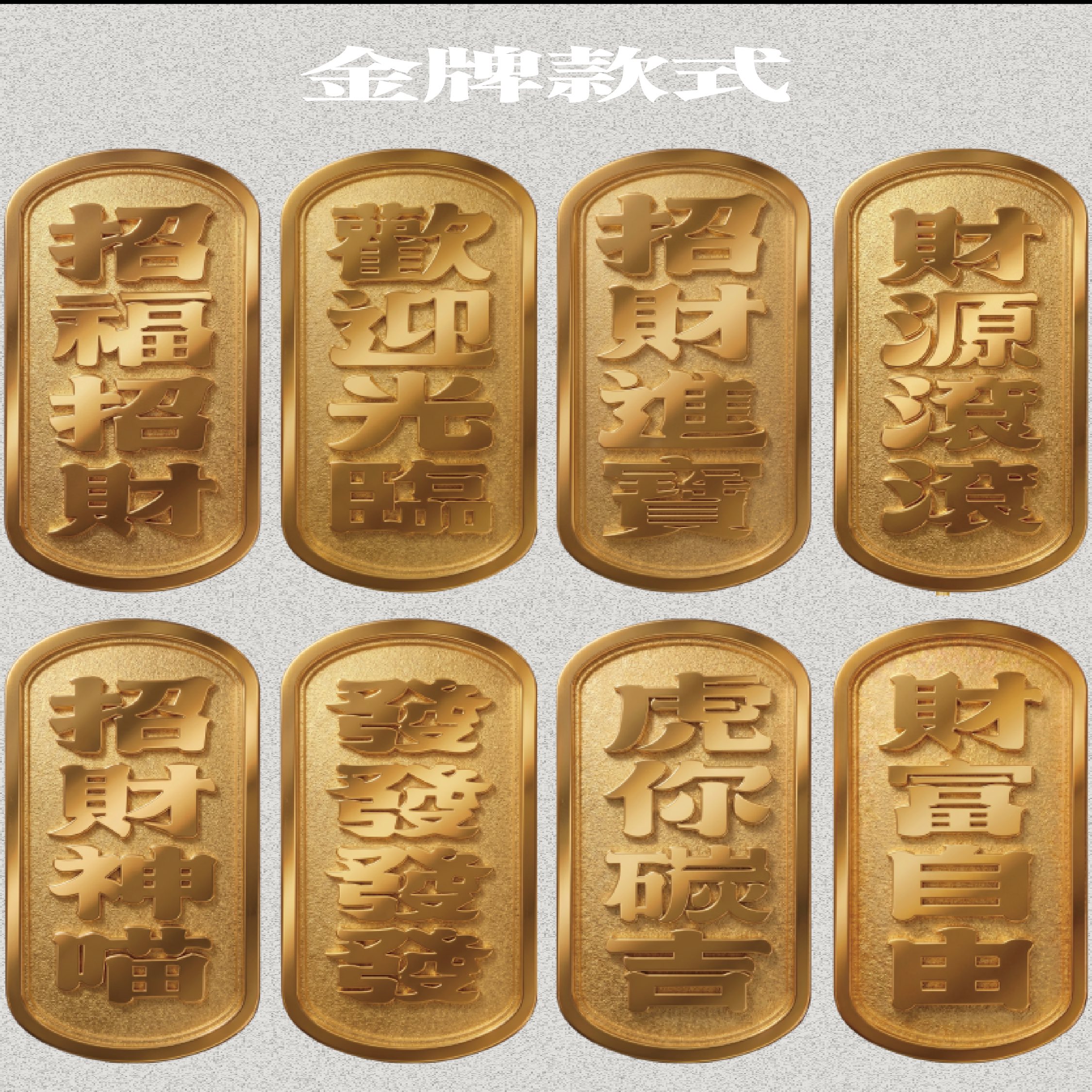 吸吸喵金牌-08