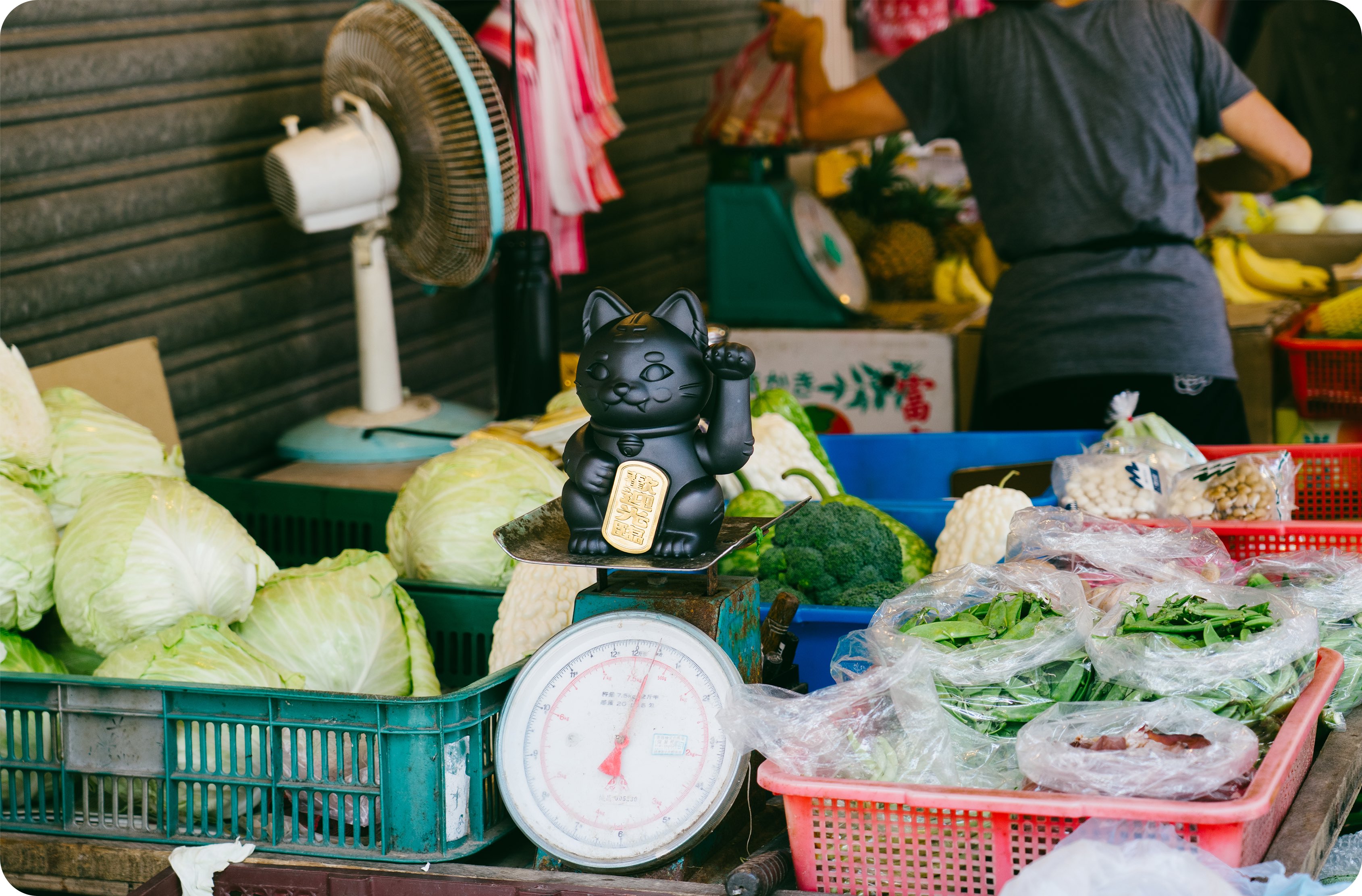 秤