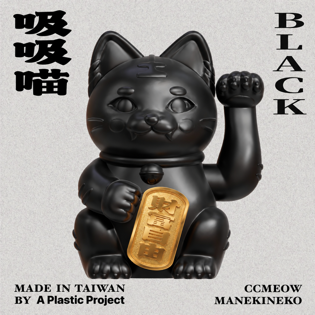 黑貓抱金牌：財富自由-8