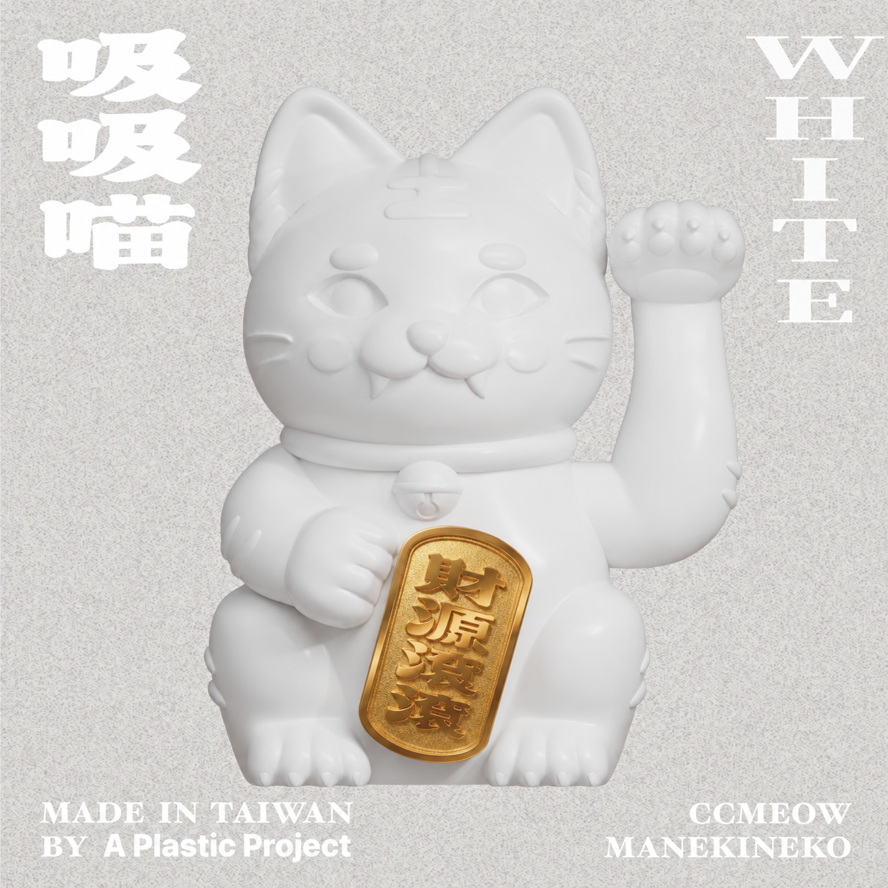 白貓財源滾滾海報-4