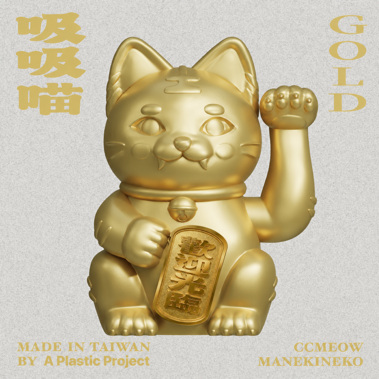 金色招財貓 歡迎光臨-2