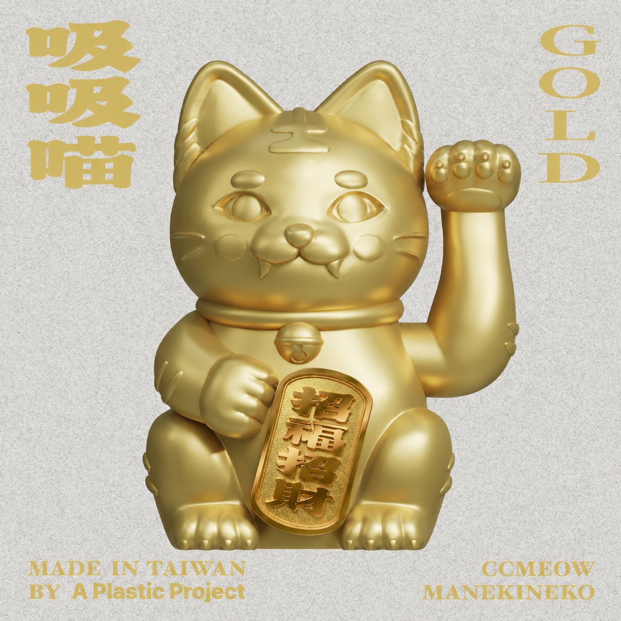 金色招福招財貓海報-1